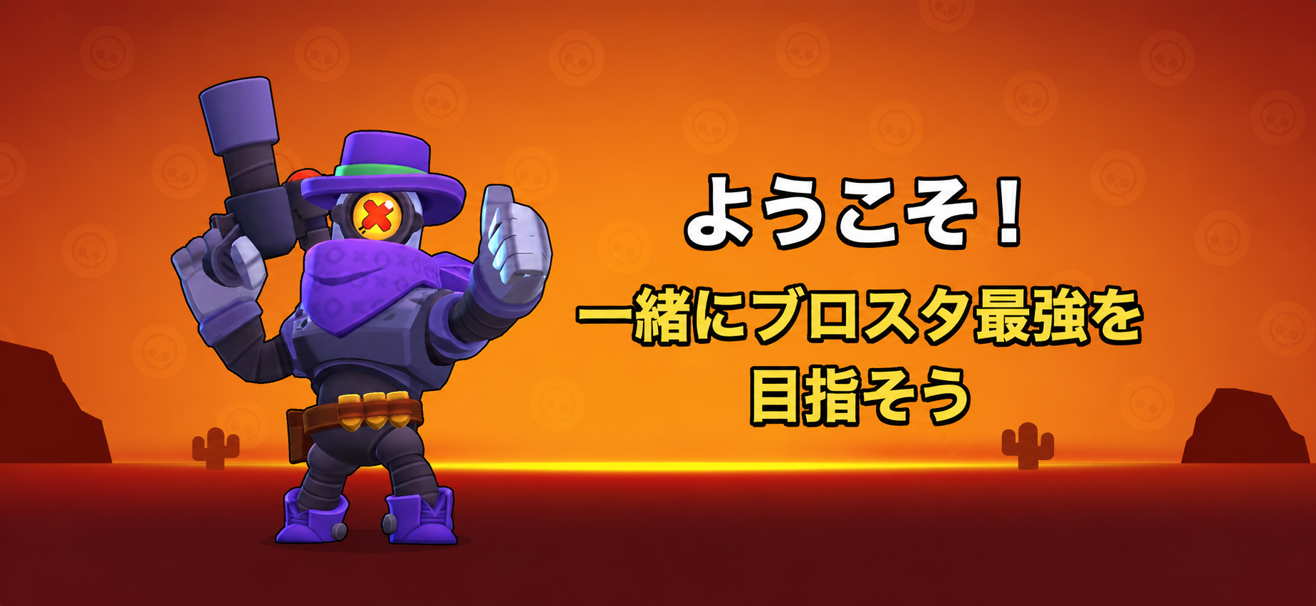 ホーム